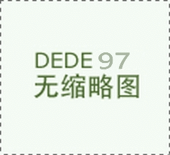 广西出台援帮电子商务兴盛16条战略办法