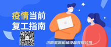 數(shù)控切割機(jī)設(shè)備長時(shí)間停工后開工注意事項(xiàng)！